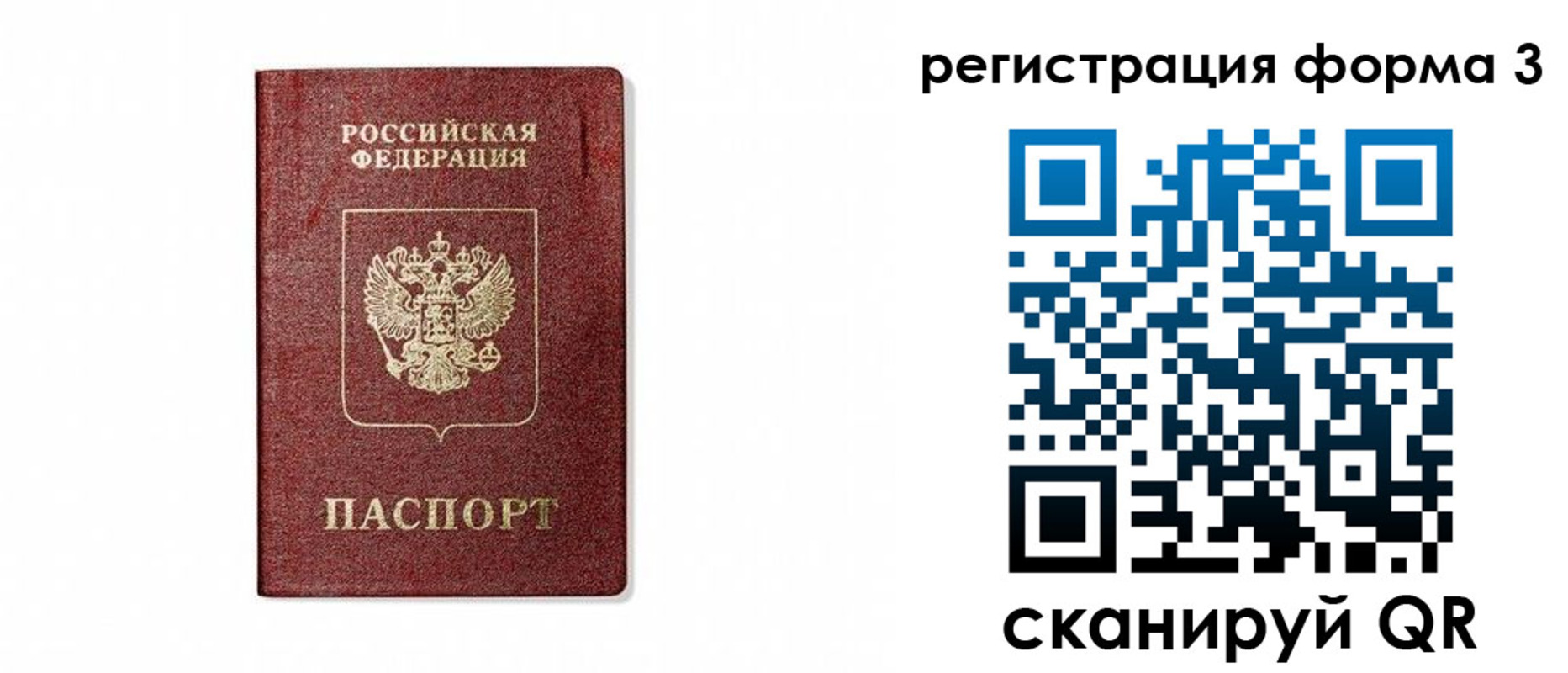 прописка паспорт в Нижнем Новгороде