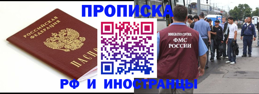 временная регистрация законно в Нижнем Новгороде