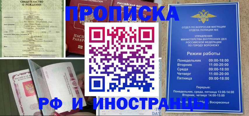 прописка законно в Нижнем Новгороде
