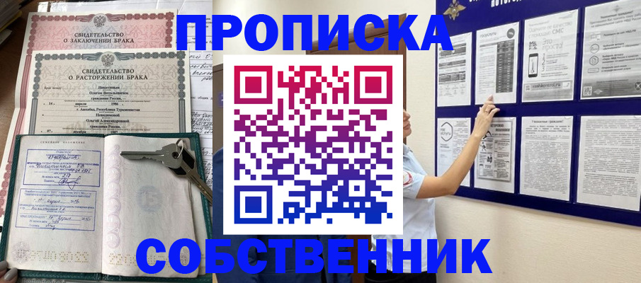 прописка штамп в Нижнем Новгороде