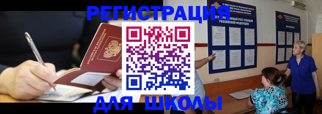 прописка паспорт в Нижнем Новгороде