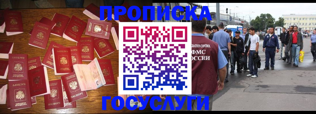 прописка для работы в Нижнем Новгороде