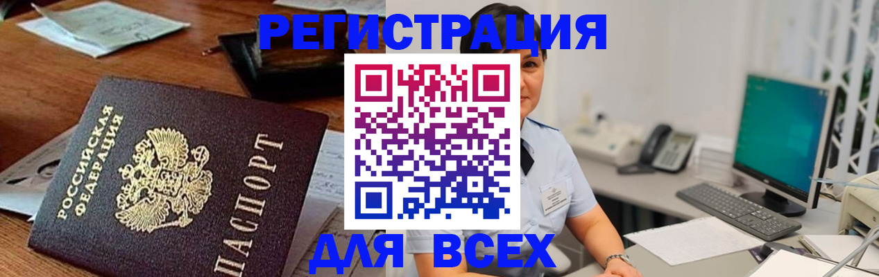 прописка штамп в Нижнем Новгороде